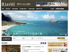 海外旅行情報サイト Risvel（リスヴェル）